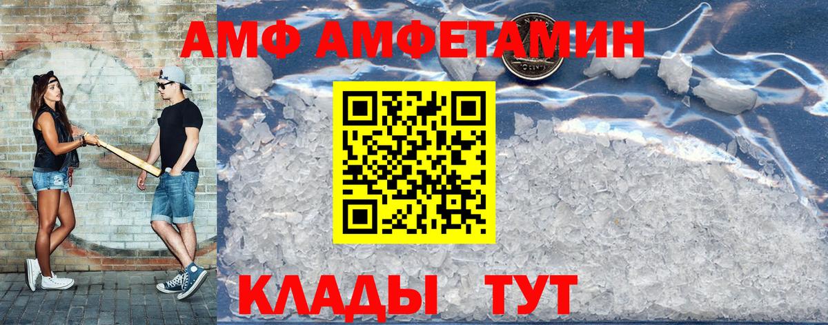 АМФ VHQ Ярцево