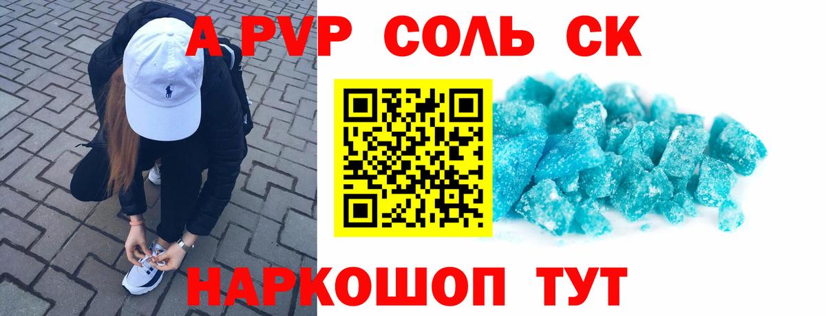 Ярцево  А ПВП VHQ  Alpha-PVP VHQ  Вход с VPN 