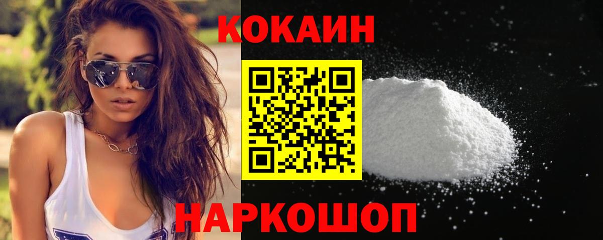 Cocaine 99% Ярцево