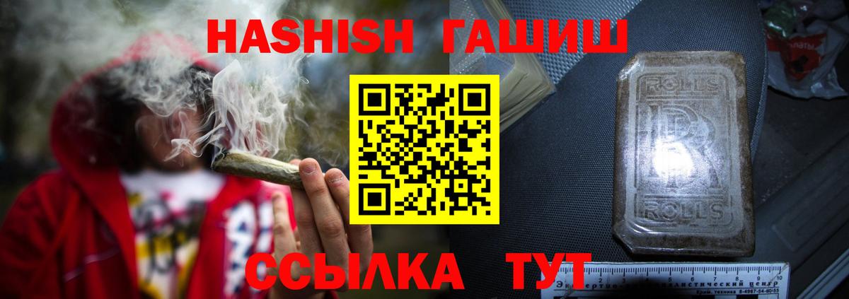 закладки  ГАШИШ гашик  Вход с VPN  Ярцево  ГАШ гарик 
