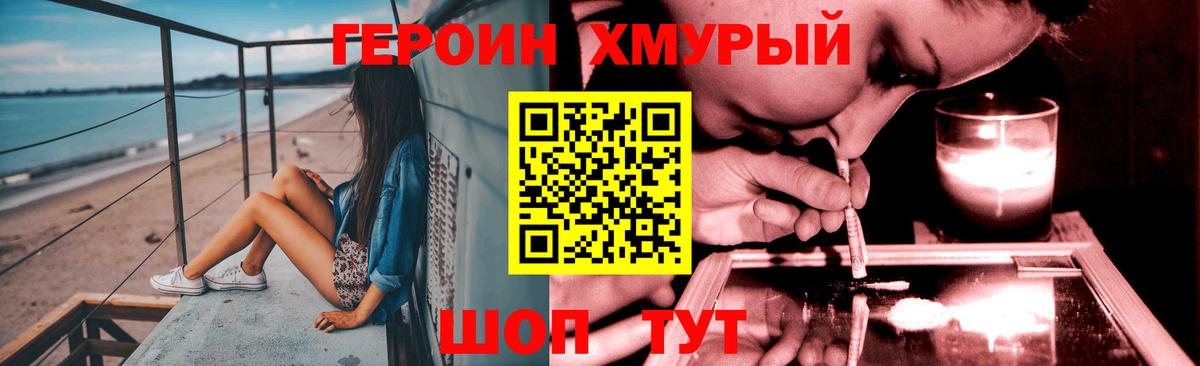 Героин  Вход с VPN  Ярцево  ГЕРОИН VHQ 