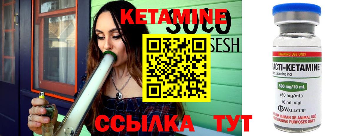 Ярцево  Кетамин ketamine  площадка наркотические препараты  Вход с VPN  Кетамин VHQ 