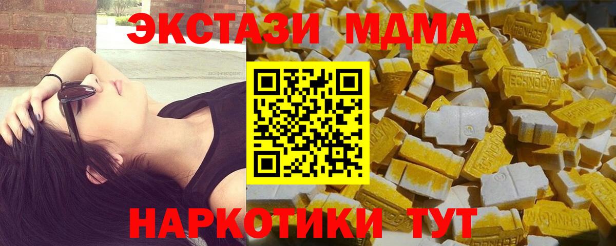 MDMA Molly  MDMA молли  Ярцево  Вход с VPN 