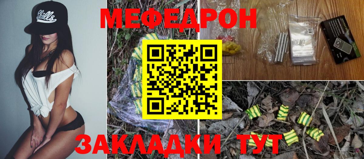 Ярцево  МЕФ mephedrone  Мефедрон 4 MMC  Вход с VPN 