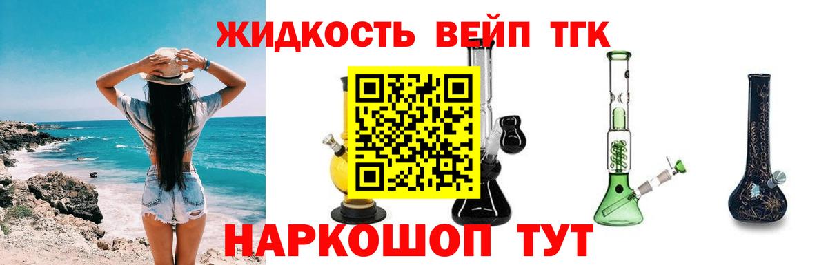 Дистиллят ТГК гашишное масло  магазин    Ярцево  Вход с VPN  ТГК THC oil 