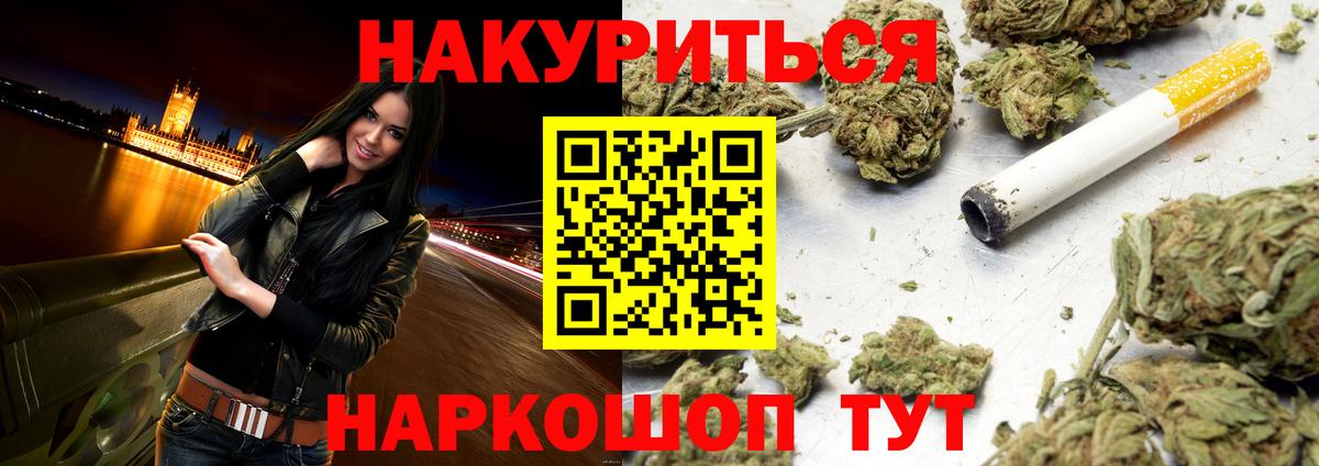 Канабис LSD WEED Ярцево